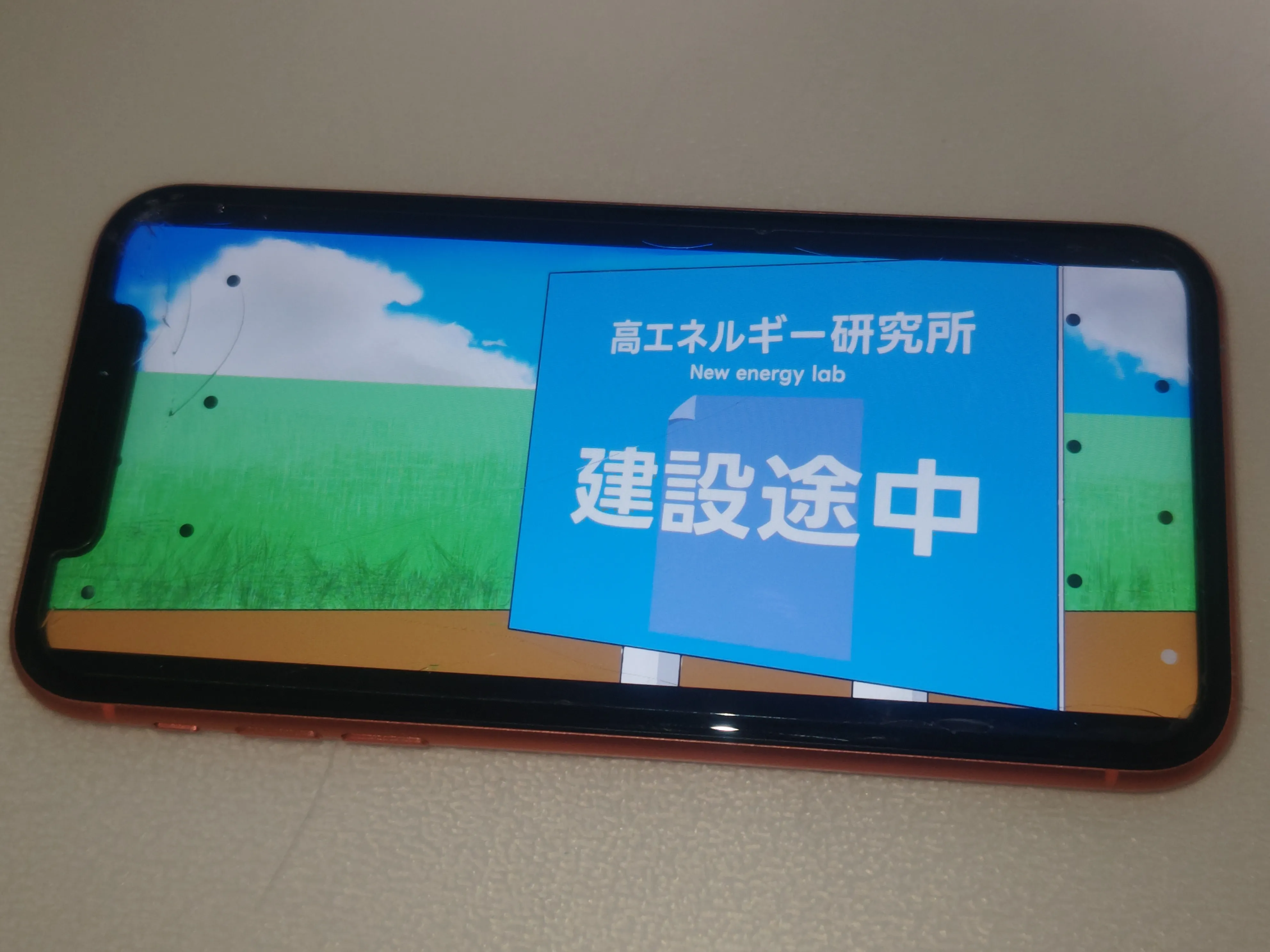 横向き画面で動画を表示しているスマホ